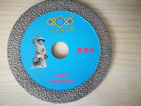 钎焊金刚石磨切片.jpg