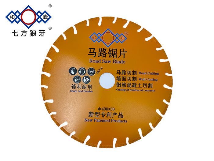 真空钎焊金刚石马路锯片