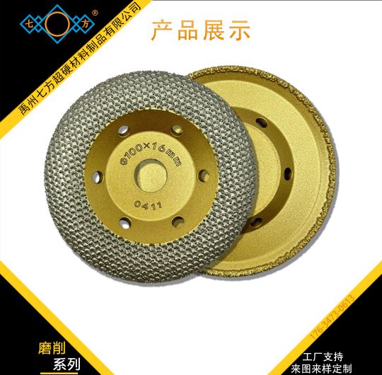 钎焊金刚石鱼鳞造型磨盘
