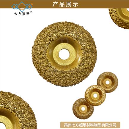 钎焊金刚石硬质合金磨盘