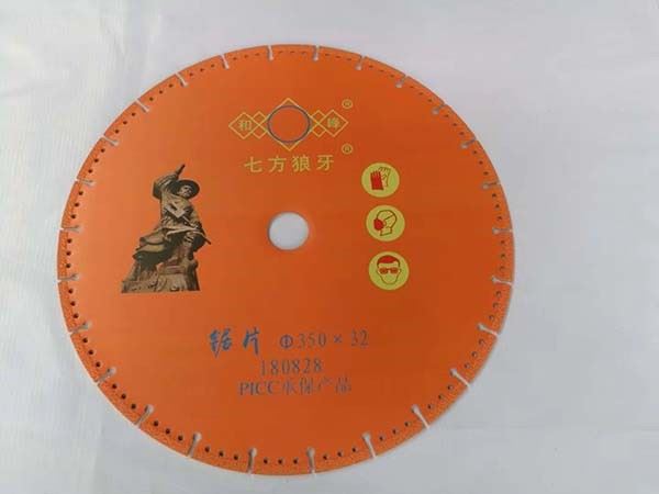 钎焊金刚石锯片